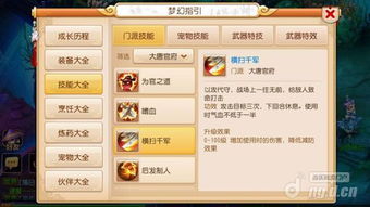 手游梦幻西游升级攻略及兑换激活码领取——战斗版v5.944新手友好指南