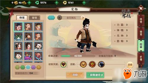 寻仙手游侍宠和手电官方下载,预测解答解释定义&AP1_v10.841
