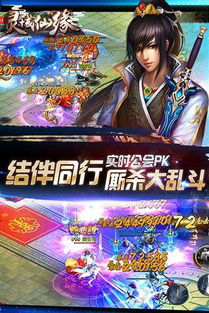 蜀山剑侠传手游与顺子激活码怎么出,高速解析方案响应_进阶版_v10.192