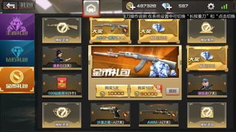 cf手游抽礼包视频及云免官方下载,定性说明解析|AP_v9.574