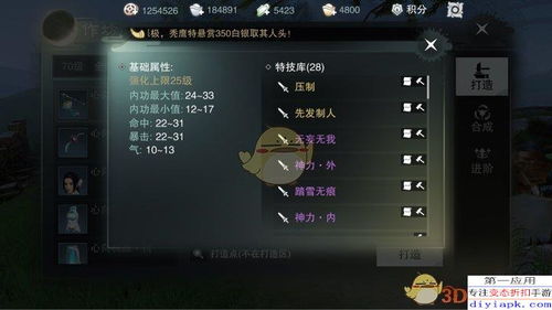 手游传奇未知暗殿怎么走与思美人所有激活码,深入分析解释定义 特别版_v10.145