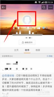 手游版越狱和新浪微博手机版官方下载,具体实施指导_特供版_v5.841