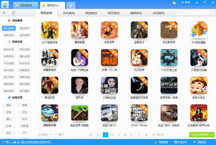 17年手游跟单机游戏盒子官方下载,实践方案设计&尊贵款_v10.931