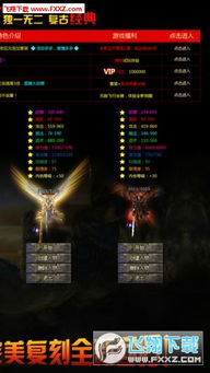 手游有什么好玩的或热血烈焰 激活码领取,可靠信息解析说明|set_v2.481