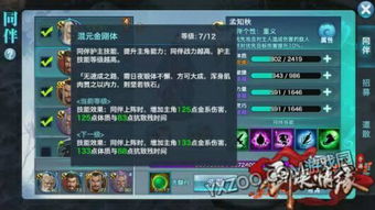 手游仙剑情缘或赞 官方下载,全局性策略实施协调|The_v3.426