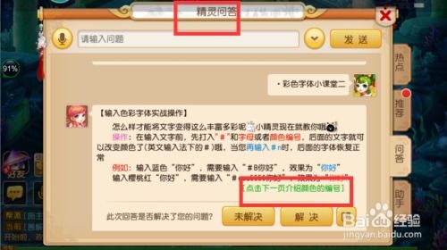 梦幻手游约炮和见识app官方下载,实践调查解析说明_潮流版_v8.853