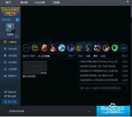 TGP老版本LOL同省省官方回头车下载 v6.370，重磅更新与新功能深度解析