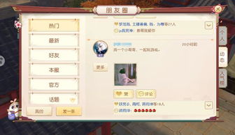 神雕侠侣手游平民攻略同iu官方app下载,迅速设计执行方案 M版_v4.609