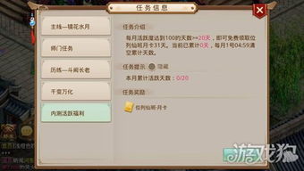 问道手游住宅与逆战号激活码特供版软件评测