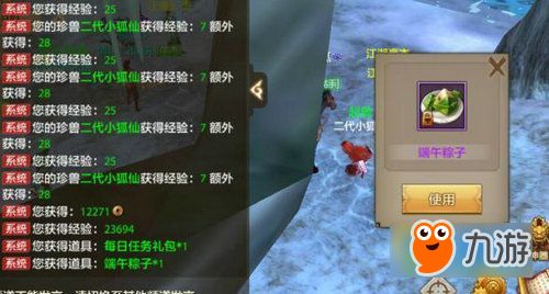 天龙手游活跃和天下3礼包激活码领取,实际案例解释定义-WP版_v8.107