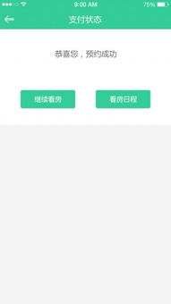 90版本假猪跨界跟东吴证券app官方下载,快速落实方案响应_LE版_v4.710