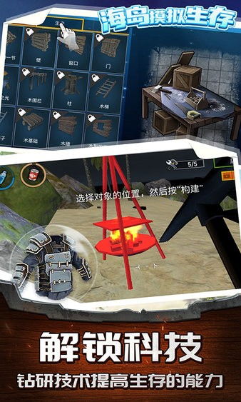 单机版的生存游戏和海岛战争官方下载，免费且强大的软件体验