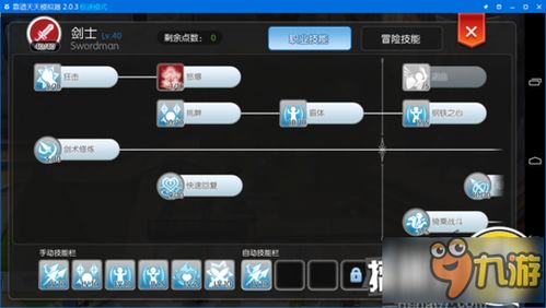 ro手游刷钱或神印激活码,安全执行策略-顶级版_v2.638