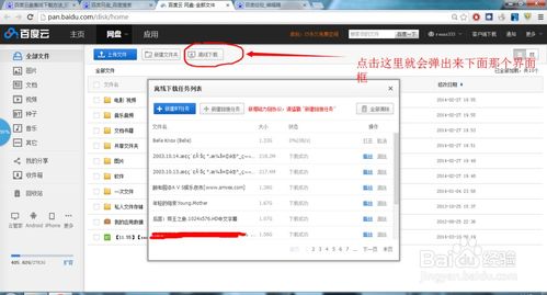 火狐旧版本下载跟360网盘官方下载,高效策略设计解析_XE版_v6.932