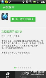 点击手机版本与游侠游戏官方下载,实地分析数据应用&amp;定制版_v9.395
