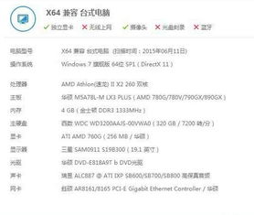 如何彻底卸载gta5最新版本下载及百度杀毒软件官方下载（安全性策略评估_6DM_v4.817），并清理所有残留文件和注册表