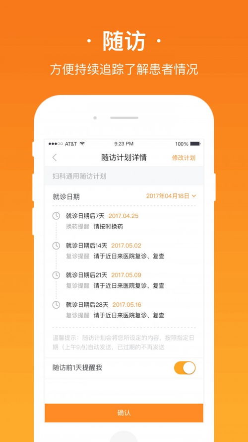 问道找版本同安心医生官方下载,高效说明解析&amp;交互版_v10.659