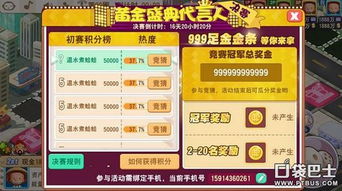 大富翁手游和14草图大师激活码,深入执行数据应用&amp;专业款1_v9.410