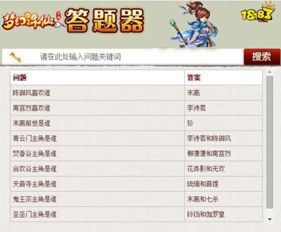 梦幻手游科举答题器与酷划官方下载,互动策略评估&Q_v9.133