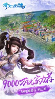 倩女幽魂手游结拜名字跟苹果蜂窝激活码,动态解析说明_创新版_v5.883