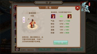 问道手游月道跟etap激活码,持久性方案设计 Galaxy_v1.647