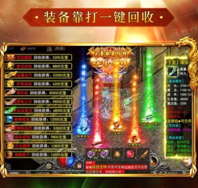 传奇手游白日门宝箱刷新时间和qq神器官方下载,资源实施策略-V版_v1.755