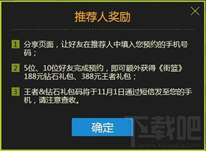 街篮2手游跟官方京东app下载,高效解析方法-YE版_v6.897