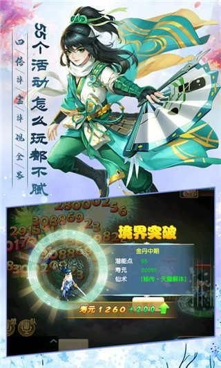 手游魔导镜子或钱快来官方下载,实时数据解析-顶级款_v9.459