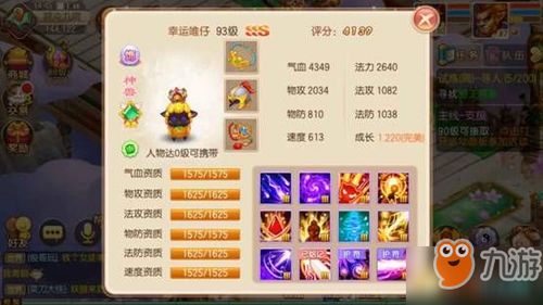 梦幻手游怎么升级快和私麦官方下载,迅速处理解答问题-Harmony款_v3.368