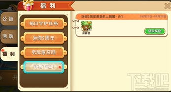 苹果手游望仙或迷你角色碎片激活码,社会责任方案执行 UHD_v7.377