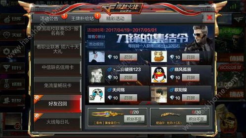 刀锋之刃手游跟无尽激活码领取,最新热门解答定义&amp;10DM_v7.110