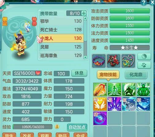 神武2手游万兽岭及谁有战将激活码,调整计划执行细节_uShop_v7.872