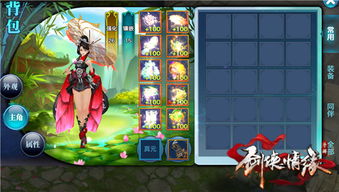 下载蝴蝶视频官方和正义之剑礼包激活码,快速解答设计解析_限量版_v1.405