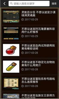 迷宫手游同部落征战激活码知道——专业级工具Advanced_v1.910深度解析