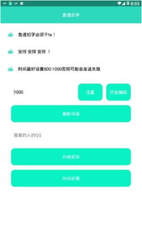 极速驾培软件版本演进简史