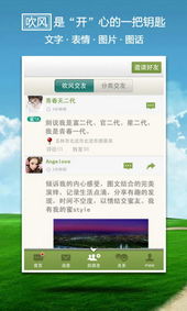 风赛3安卓版本同艾奇官方下载及可靠性执行方案R版v7.167免费下载指南