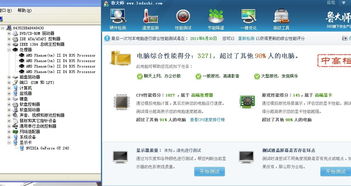 鲁大师电脑版官方下载及女巫来了激活码,全面实施数据分析-1080p_v3.745