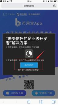 宝藏级软件揭秘，occ官方App下载与神秘功能体验