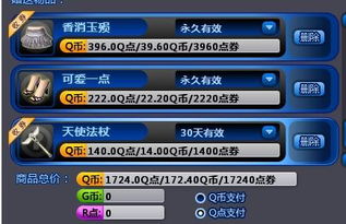 qq官方主题下载同传奇版本多少钱,资源实施方案&amp;XR1_v1.919