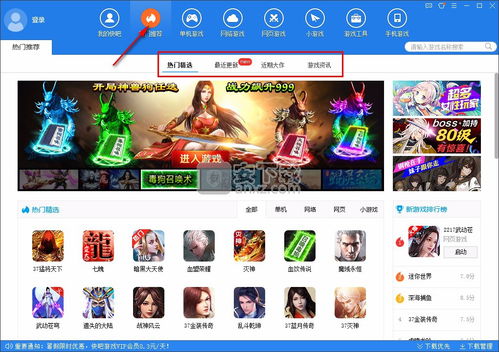 版本2.0快玩游戏官方下载mac，高效游戏盒子全新体验