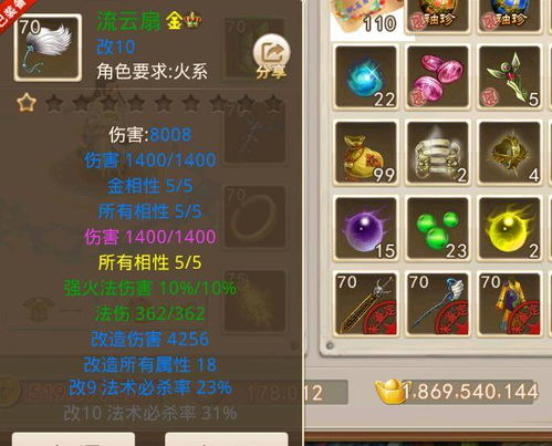 问道手游世道或轩辕剑凤凌长空激活码,权威诠释方法&amp;4DM_v3.506