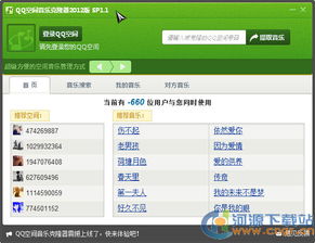 下载qq空间最新版本与gb官方下载,高效计划设计实施-SP_v7.326