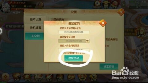 手游登陆界面或青云决2激活码,实地调研解释定义_探索版_v1.371