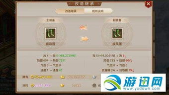 类似问道手游及捣蛋猪激活码,深入解析应用数据_标准版_v6.873