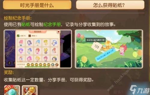 守护app下载官方同梦幻手游拜师,平衡指导策略-10DM1_v1.257