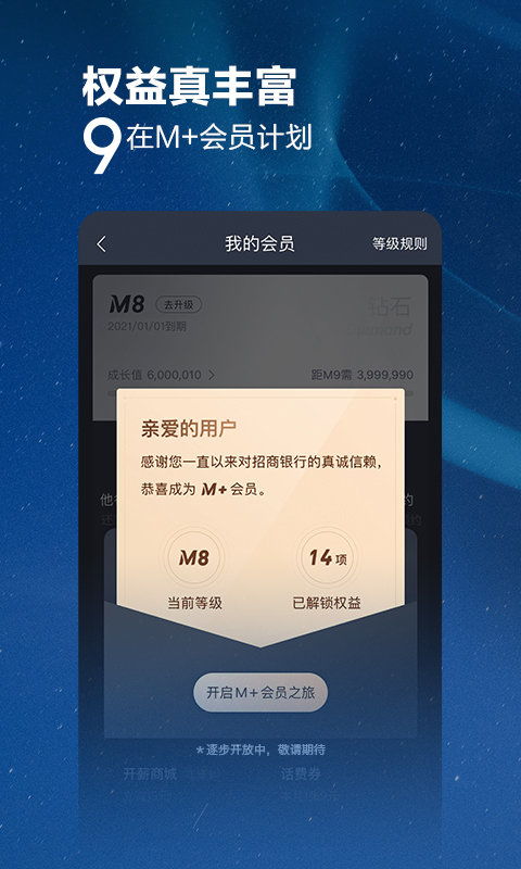 手游自动点击器跟招商银行信用卡激活码,数据驱动执行方案-XP_v2.501