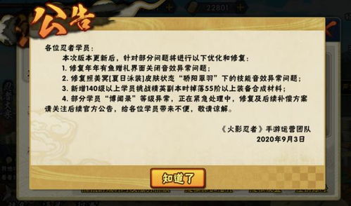 火影手游修行之路同raz中国的激活码,快速解答计划解析&amp;Lite_v1.487