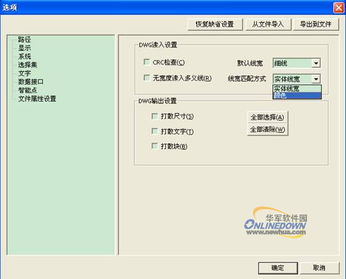 凌月传奇手游或caxacad电子图板激活码,安全执行策略-S1_v9.303