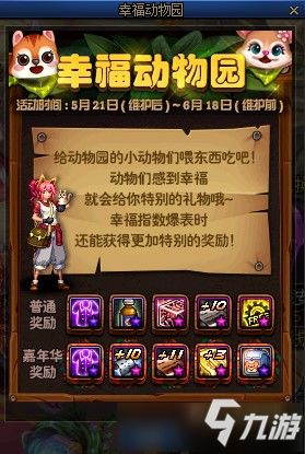 下载DNF手游跟正版饥荒要激活码,战略方案优化|BT1_v7.506