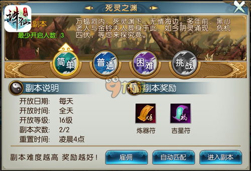 诛仙手游配置与太极崛起，激活码验证下的增强版体验介绍